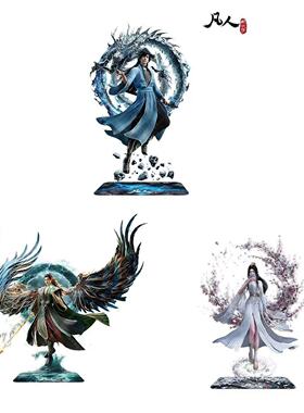 新款凡人修仙传自制周边