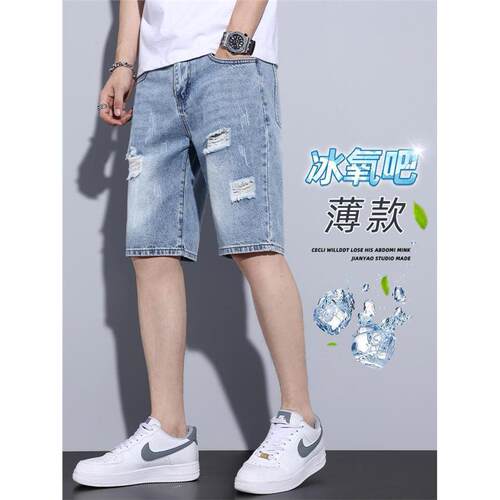 夏季薄款破洞牛仔短裤男