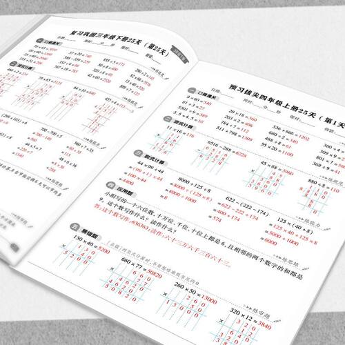 26夏季三升四数学语文暑