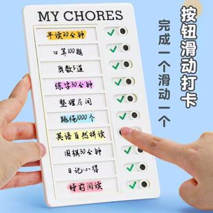 儿童自律打卡器学习计划表自律神器中小学好习惯养成表每日打卡表
