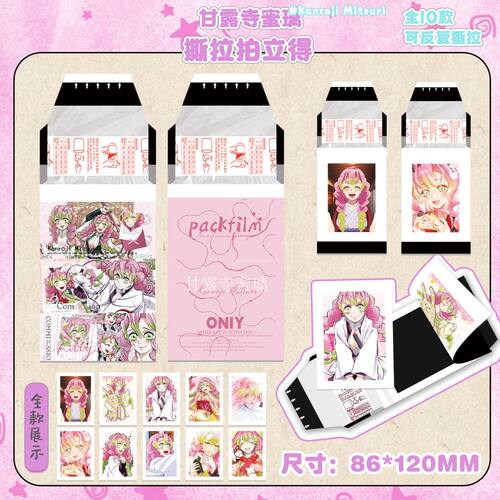 甘露寺蜜璃撕拉拍立得鬼