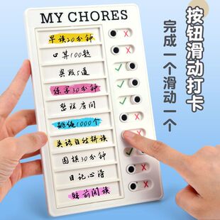 暑假自律打卡器学习计划表儿童自律神器好习惯养成表自律打卡表