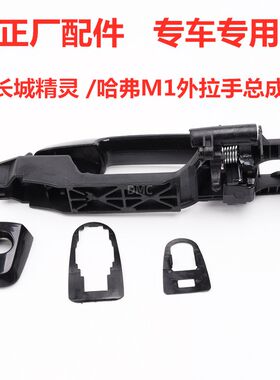 适用长城嘉誉腾翼v80精灵哈弗