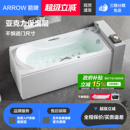 家用亚克力成人按摩小户型泡澡浴盆 箭牌卫浴浴缸 政府补贴15%