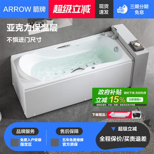 家用亚克力成人按摩小户型泡澡浴盆 箭牌卫浴浴缸 政府补贴15%