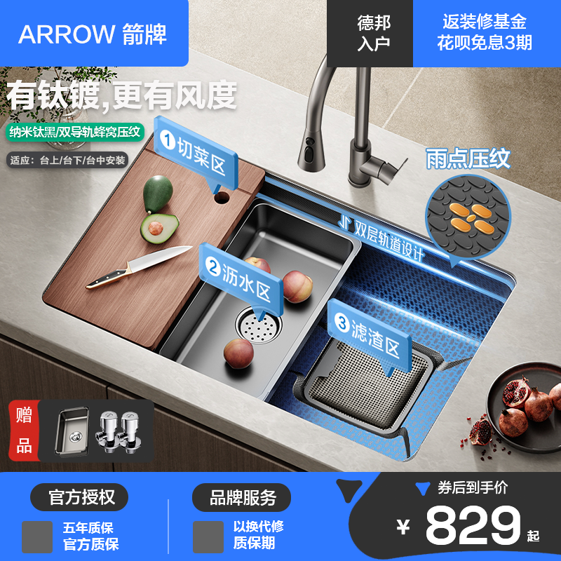 箭牌钛黑一体拉伸复合双轨大单槽