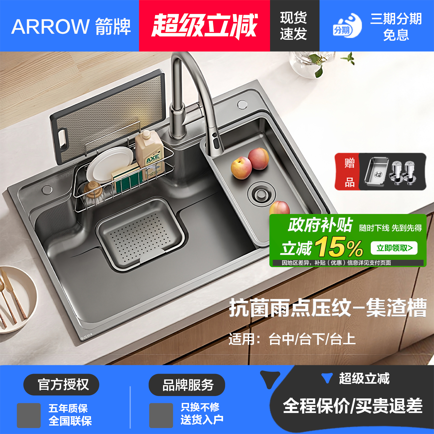 箭牌304不锈钢厨房日式聚渣水槽