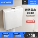 箭牌水箱家用卫生间蹲便器蹲坑厕所挂墙超薄节能环保冲水箱套装