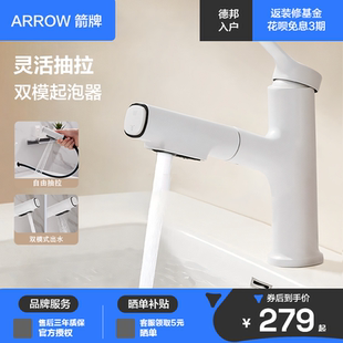 家用卫生间洗脸池洗漱台面盆冷热龙头 箭牌白色洗手盆水龙头抽拉式