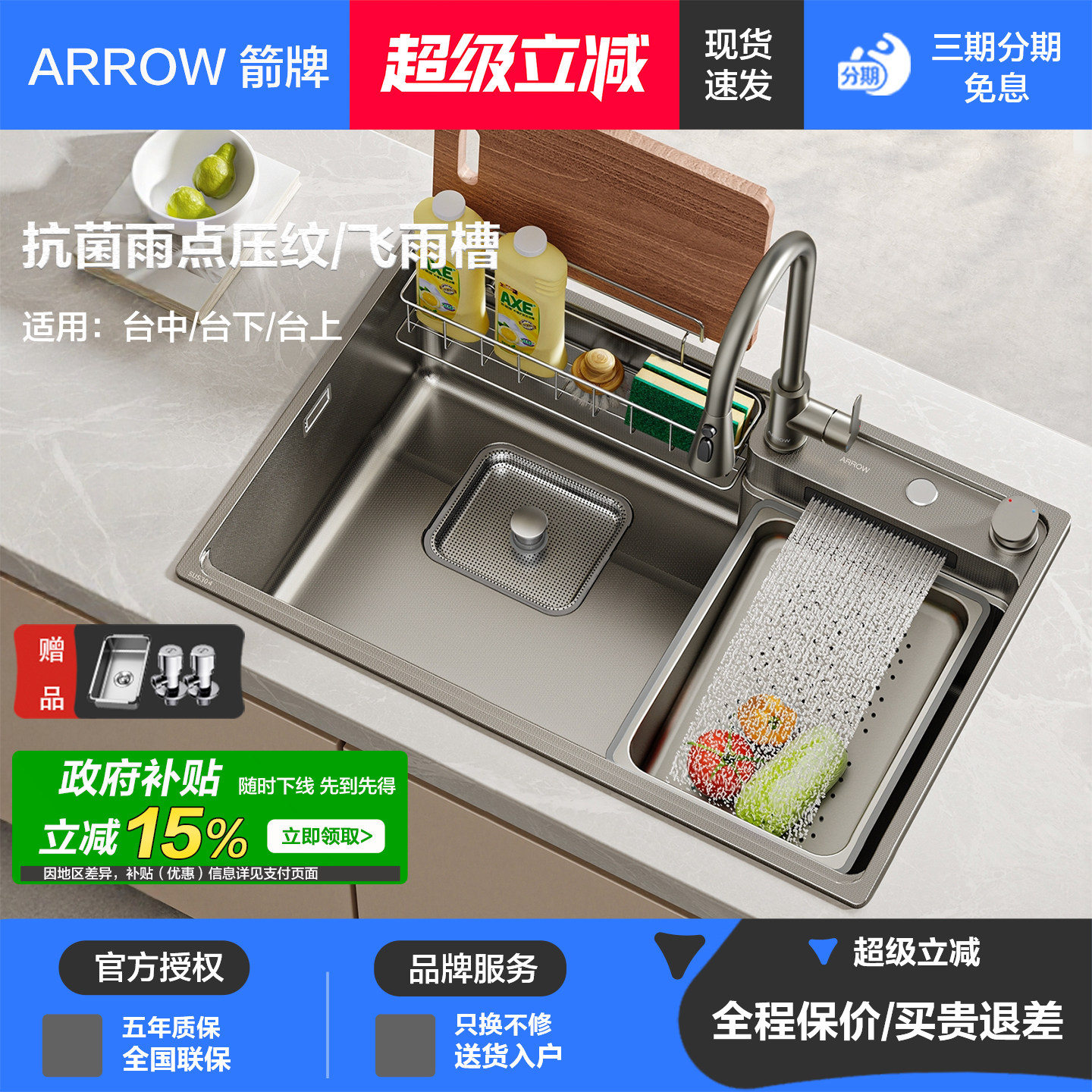 箭牌厨房水槽304不锈钢飞雨水槽