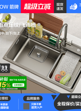箭牌厨房水槽 304不锈钢洗菜盆飞雨大单槽日式洗碗聚渣宝抑菌台下