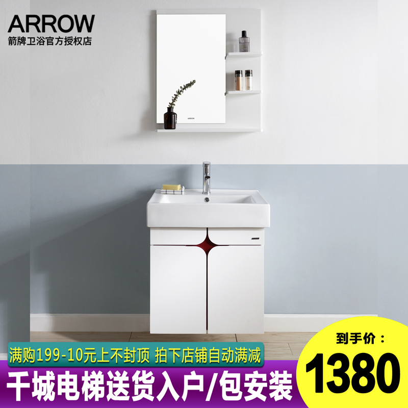 arrow箭牌卫浴APG6G349AP小户型家用PVC浴室柜60cm陶瓷洗脸盆防(用30元券)