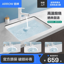 箭牌台下盆家用嵌入式洗漱盆洗手池洗脸盆卫生间方形陶瓷阳台柜盆