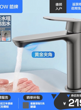 箭牌枪灰色洗手盆龙头全铜家用卫生间洗脸池洗漱台冷热面盆水龙头