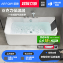成人家用亚克力一体无缝泡澡大浴盆 箭牌浴缸按摩 政府补贴15%