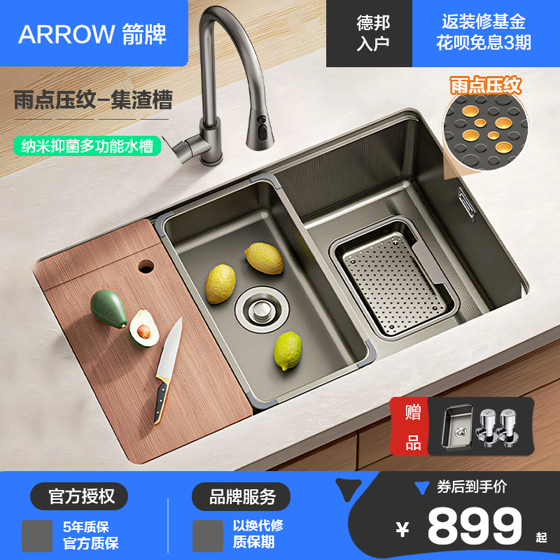 箭牌水槽台上台下盆加厚不锈钢