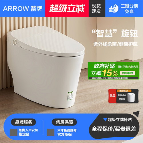 箭牌双涡轮增压虹吸式自动马桶