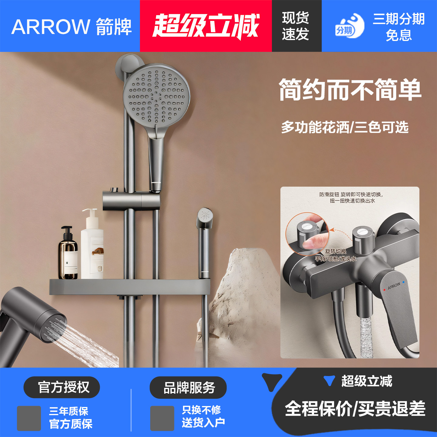 箭牌卫浴枪灰淋浴花洒套装无顶喷精铜简易浴缸水龙头家用增压喷头