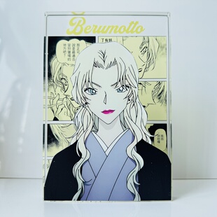 贝尔摩德贝姐名侦探柯南苦艾酒动漫周边立牌二次元亚克力水晶砖