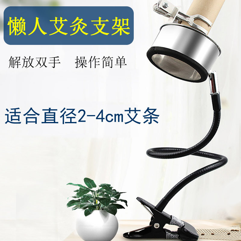 懒人艾灸支架便携桌面悬灸架家用立式随身灸夹子粗艾条艾柱熏灸器