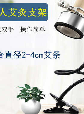 艾灸支架悬灸架家用粗艾条艾灸盒仪器全身防烫雷火灸夹子艾灸工具