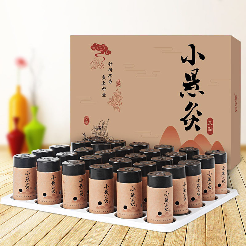 小悬灸艾灸盒家用便携随身灸具关节足底部新型隔热控温艾绒艾柱贴
