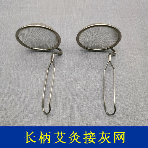艾条艾灸手柄防烫网悬灸支架滤网