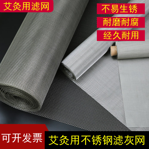 艾灸滤灰网加厚不锈钢艾灰防烫网方形艾条灰接灰网艾灸盒补漏钢网