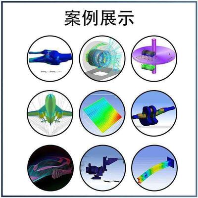 可开发票，优先公司代做Comsol/fluent/edem/hypermesh/ansys/mat