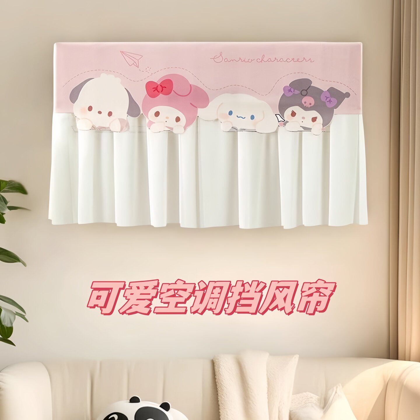 可爱空调挡风帘防直吹婴儿月子挂机通用出风口遮风纱防尘罩空调罩