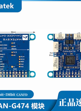 MATEK AP_PERIPH CAN NODE CAN-G474 模块 支持1Mbit~5Mbit CANFD