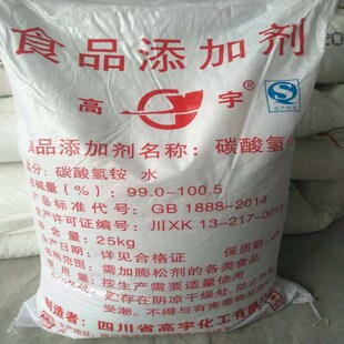 碳酸氢氨食用碳铵食品级碳酸氢铵 臭粉 点心桃酥油条50斤包邮