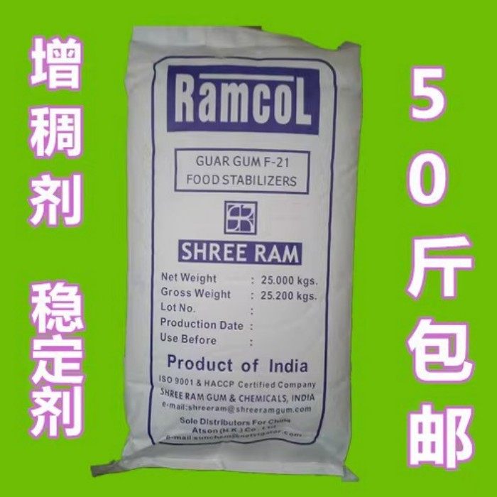 高粘度工业级瓜尔胶食品级食用瓜尔豆胶汉生胶增稠剂稳定剂悬浮剂