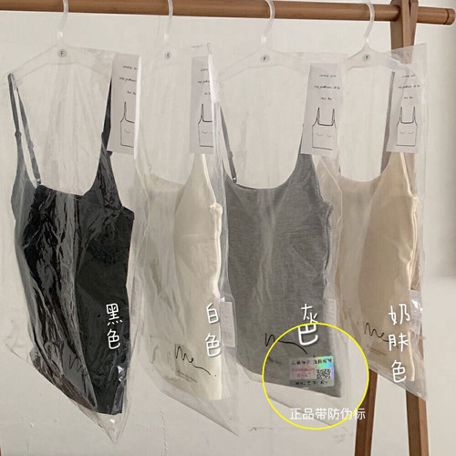 莫代尔基础款固定杯美背吊带