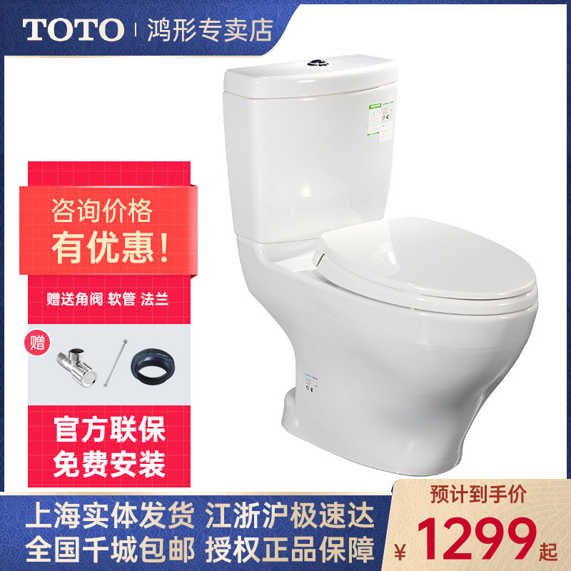 totosw981rb直冲加长智洁坐便器