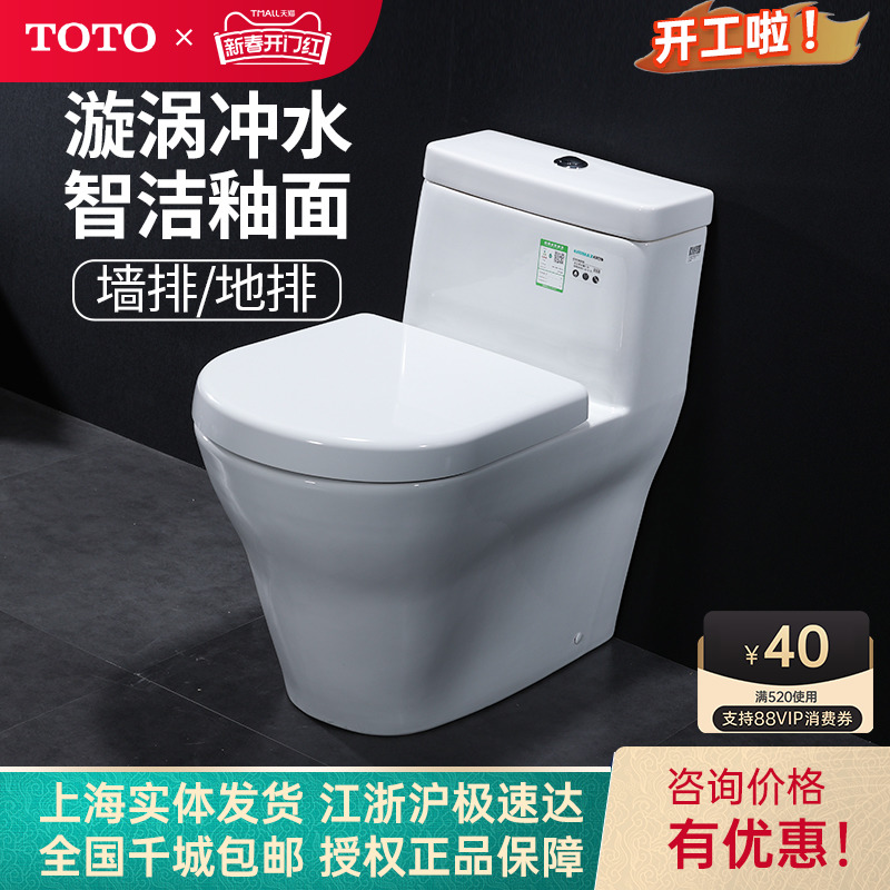 TOTO马桶柏莱连体式欧式坐便器CW166B/PB 3D漩涡式座便器静音04-A