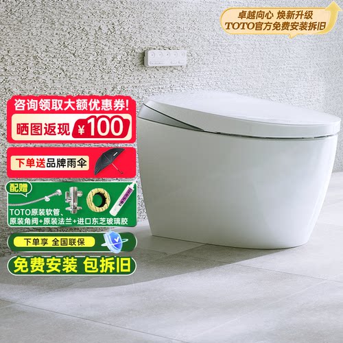 TOTO官方正品智能马桶CFS7F111
