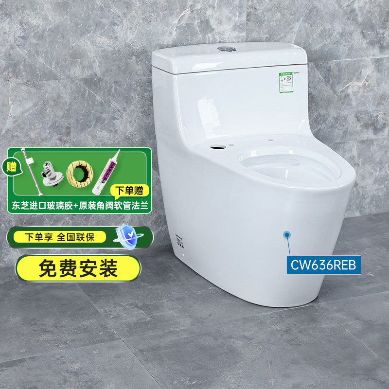 TOTO马桶洁具CW636REB豪华卫浴漩涡式座便器 连体式坐便器(04-A)