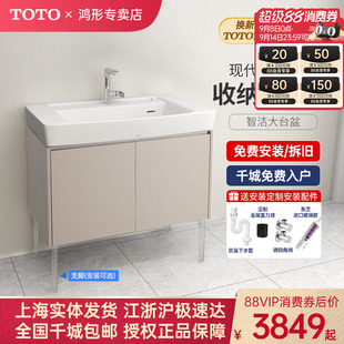 浴室柜LBDA090KC KL家用陶瓷梳洗臺 全國54城TOTO官方免費拆裝