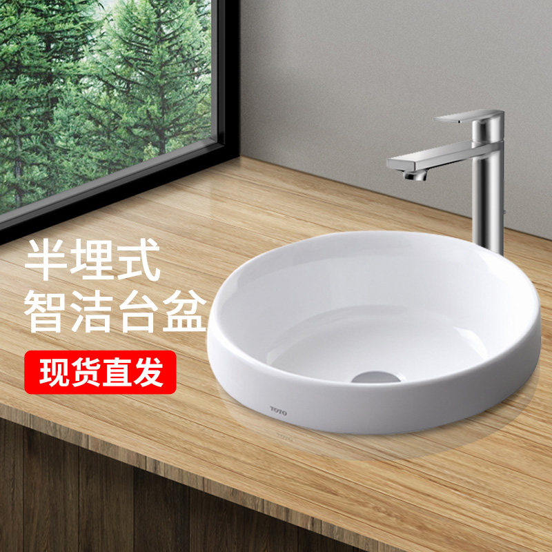 TOTO卫浴桌上盆LW1704B圆形陶瓷台上洗手盆嵌入家用洗脸盆(07-A)