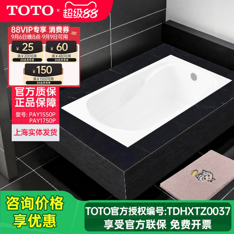 toto嵌入式亚克力浴缸现货图片