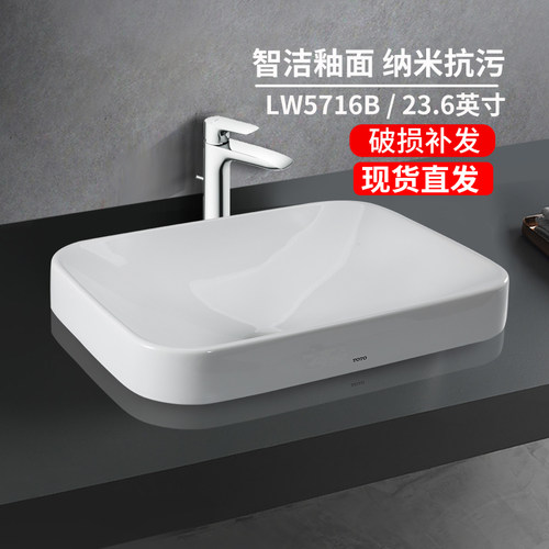 TOTO桌上盆LW5716B洗脸盆智洁釉面家用陶瓷方形洗手台上盆(07-A) - 封面