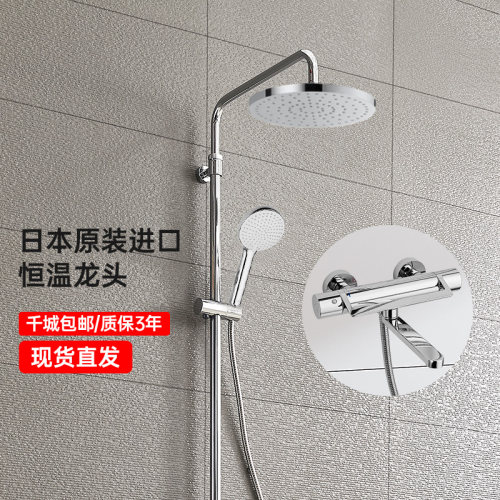 TOTO正品日本进口恒温花洒龙头