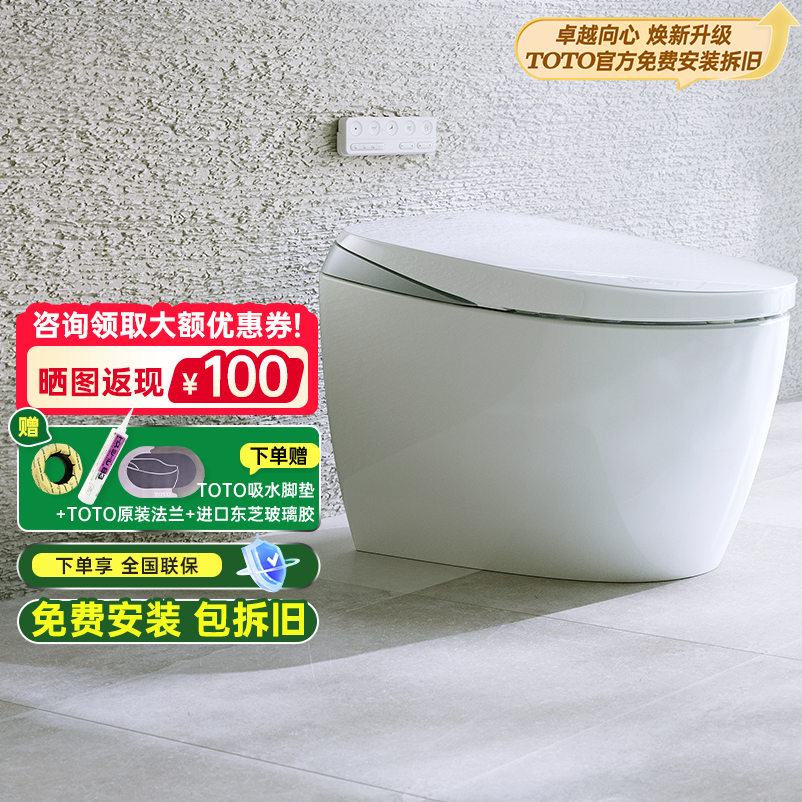 TOTO官方免费安装全自动感应冲水G5智能马桶CFS7M211ECN  (01-A)