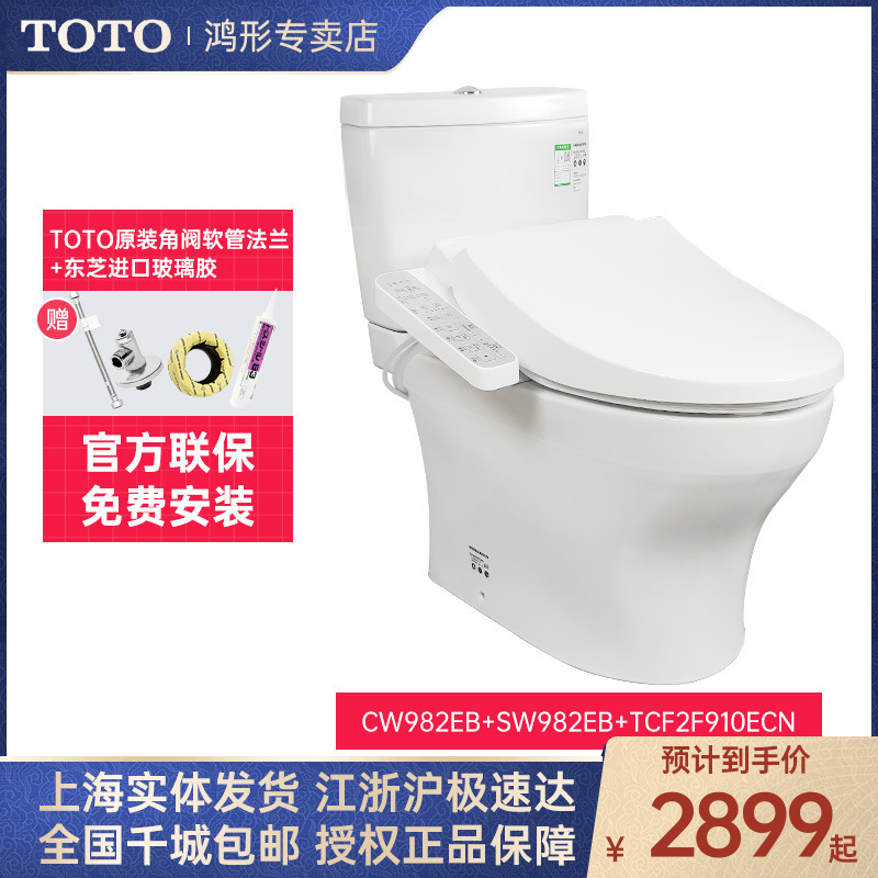 TOTO直冲智能马桶组合CW982+910