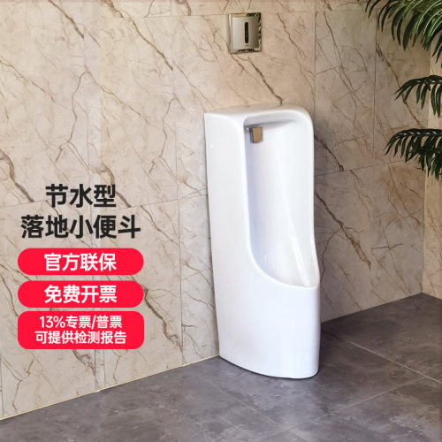 落地小便斗TOTO商务公用