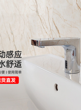 TOTO感应龙头DLE124BE交流电/DLE124BSK干电池洗面盆龙头(05-M)