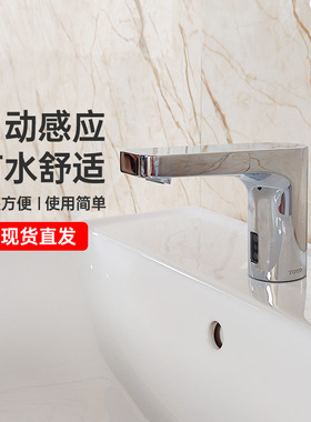 TOTO自动红外感应水龙头DLE124BE BSK公共家用恒温台盆龙头(05-M)