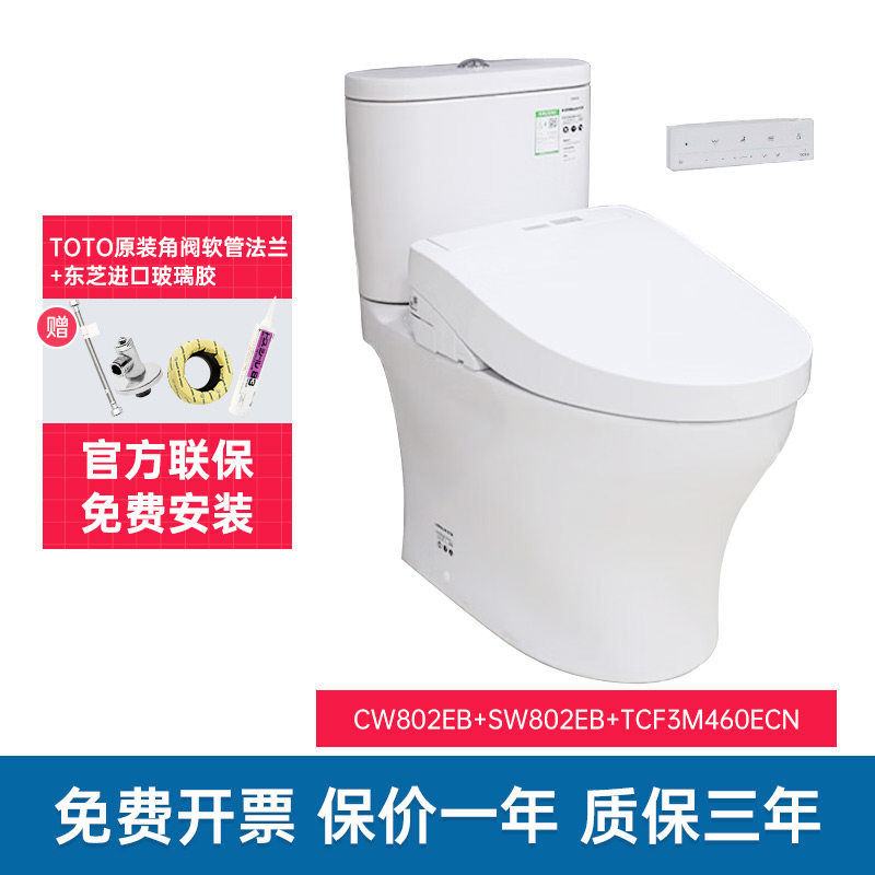 TOTO智能马桶旗舰店同款CW802EB