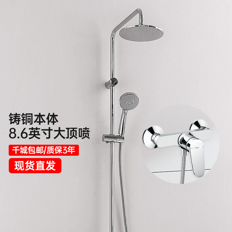 TOTO淋浴花洒套装TBS04302B家用壁挂手持大顶喷多功能花洒(05-E)